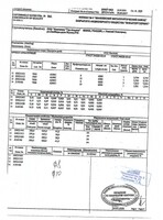 Сертификат Сертификат на Арматура гладкая 8 мм A240