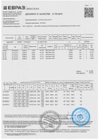 Сертификат Сертификаты на балку двутавровою