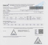 Сертификат Сертификат на Лист рифленый 4х1500х6000 мм