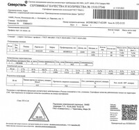 Сертификат Сертификат на Труба профильная 50х25х1.5 мм
