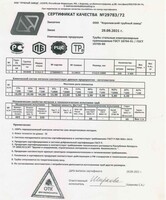 Сертификат Сертификат на Труба электросварная 57х3,5 мм
