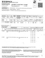 Сертификат Сертификат на Уголок 35х35х3 мм