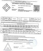 Сертификат Сертификат на Труба профильная 60х60х2 мм