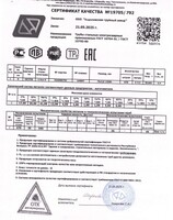 Сертификат Сертификат на Труба профильная 30х30х2 мм