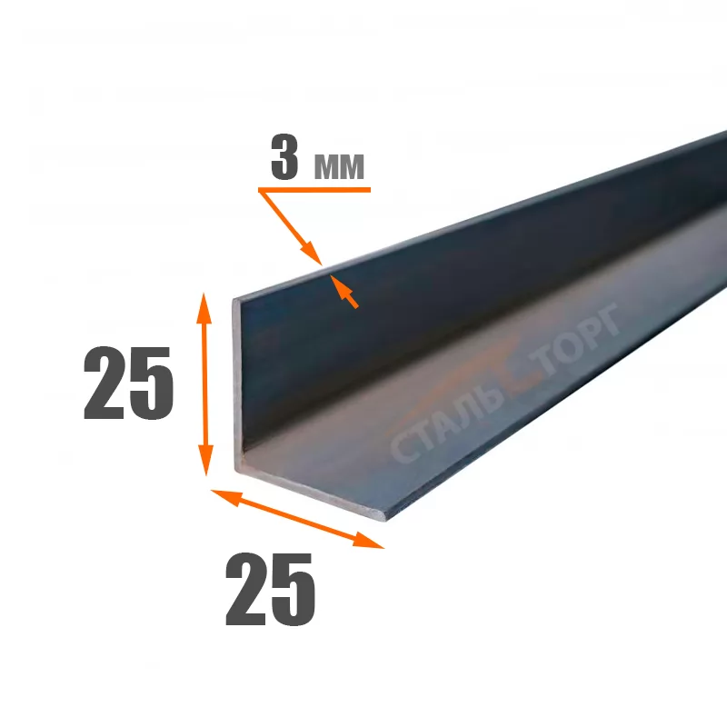 Купить Уголок 25х25х3 мм