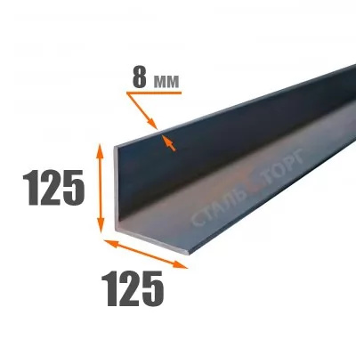 Картина товара - Уголок 125х125х8 мм