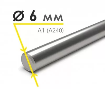 Картина товара - Арматура гладкая 6 мм A240