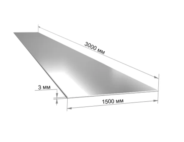 Купить Лист горячекатаный 3 мм 1500х3000 мм