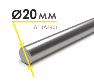 Картина товара - Арматура гладкая 20 мм A240