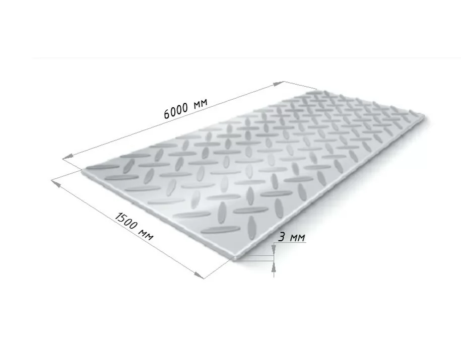 Купить Лист рифленый 3х1500х6000 мм