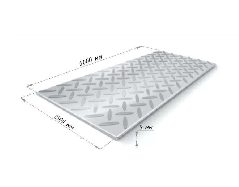 Купить Лист рифленый 5х1500х6000 мм