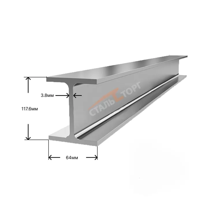 Купить Балка двутавровая 12 Б1