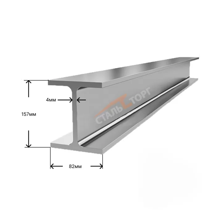 Купить Балка двутавровая 16 Б1
