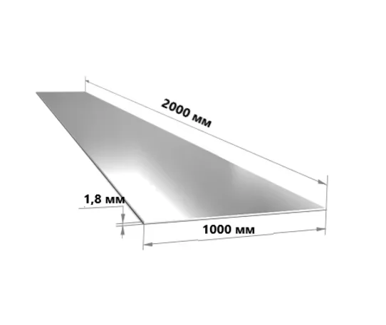 Купить Лист горячекатаный 1.8 мм 1250х2500 мм