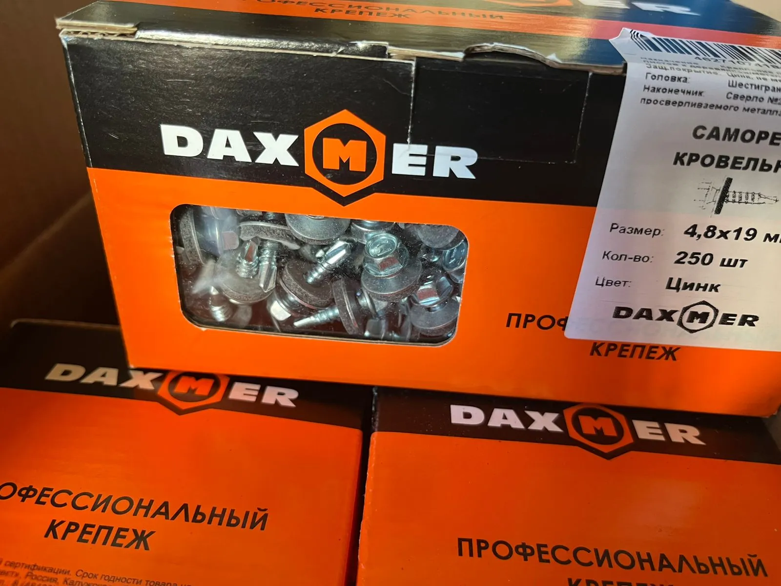 Купить Саморез кровельный оцинкованный 4,8х19 мм