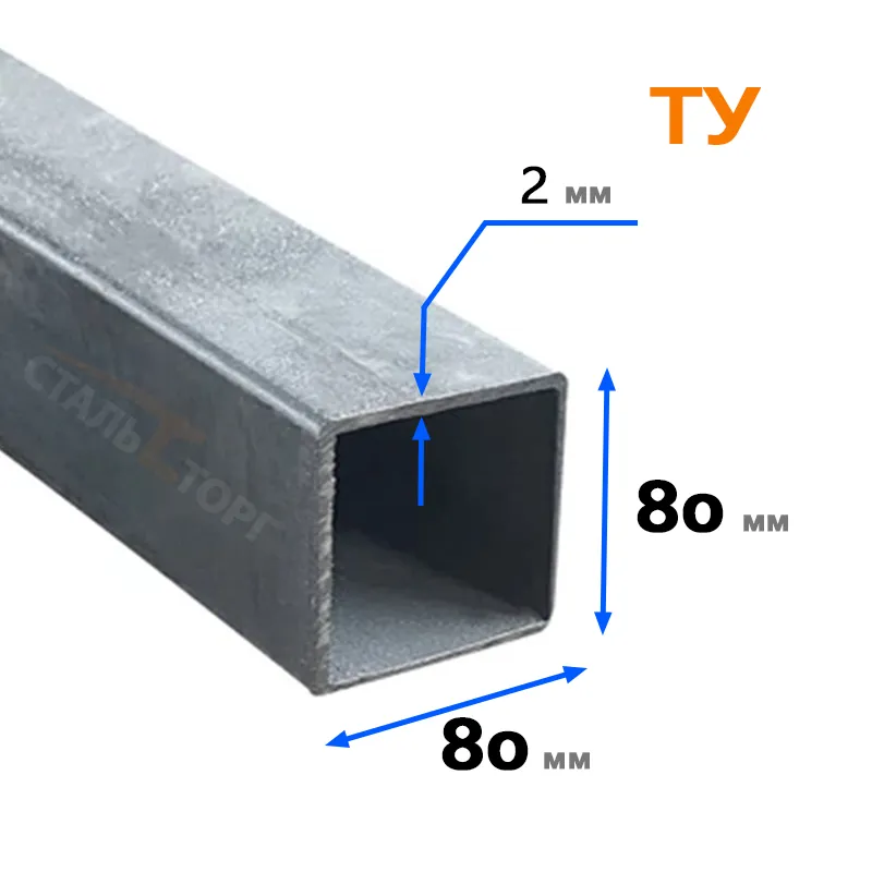 Купить Труба квадратная ТУ 80х80х2 мм